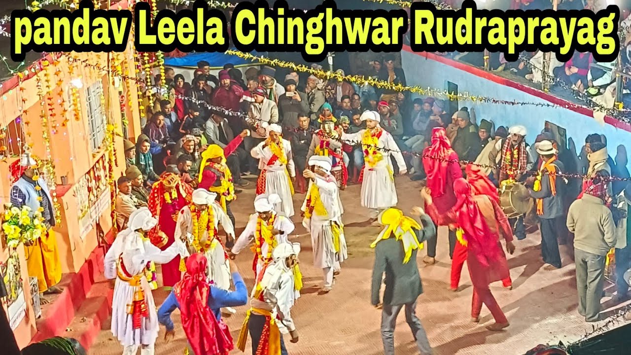 pandav leela || Genda kothiek chinghwar rudraprayag 2022 || पांडव नृत्य चिंगवार रुद्रप्रयाग