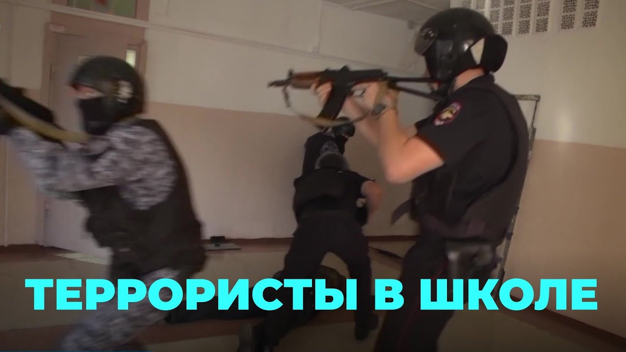 Террористы захватили заложников в школе: учения под Новосибирском
