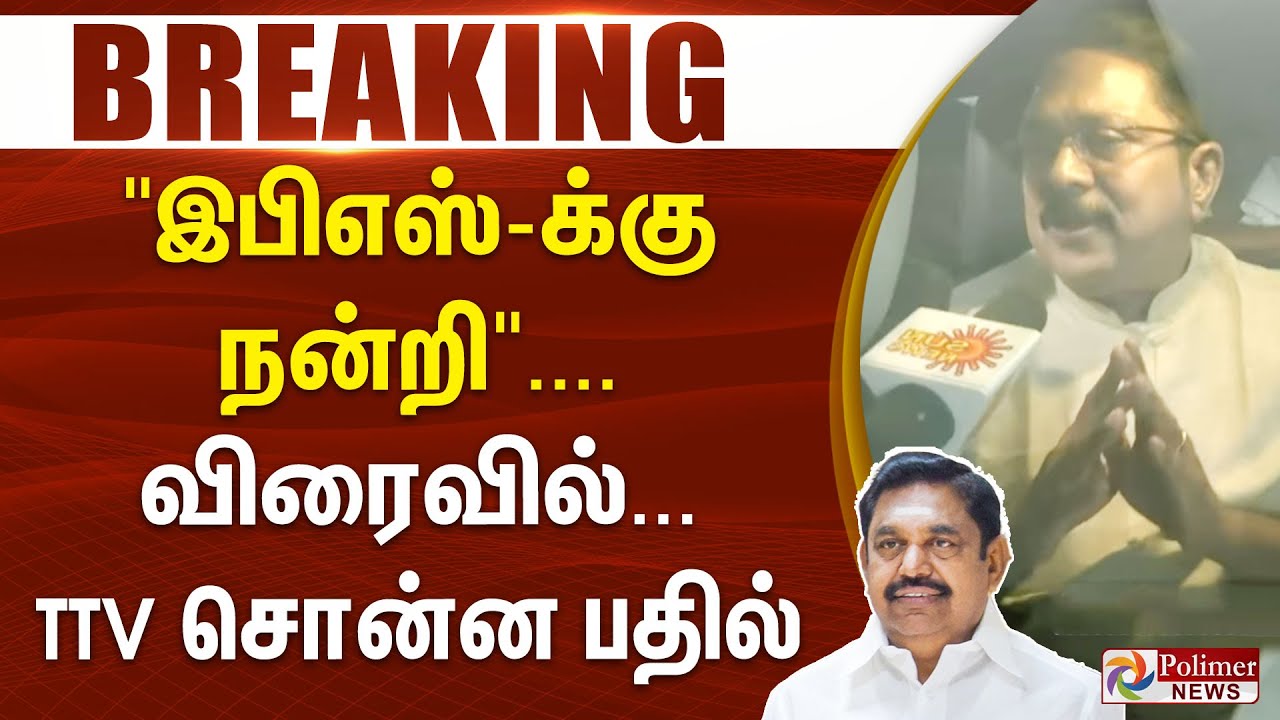 #BREAKING || 