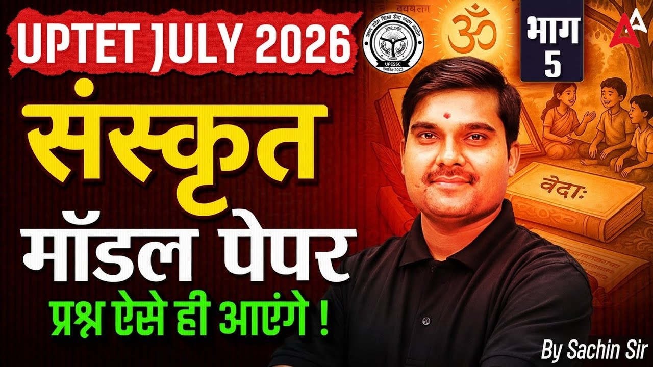 UPTET Sanskrit Paper 1 & 2 | July 2026 Important Questions | By Sachin Sir