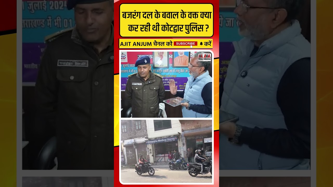 What was the Kotdwar police doing during the Bajrang Dal riot? #shorts