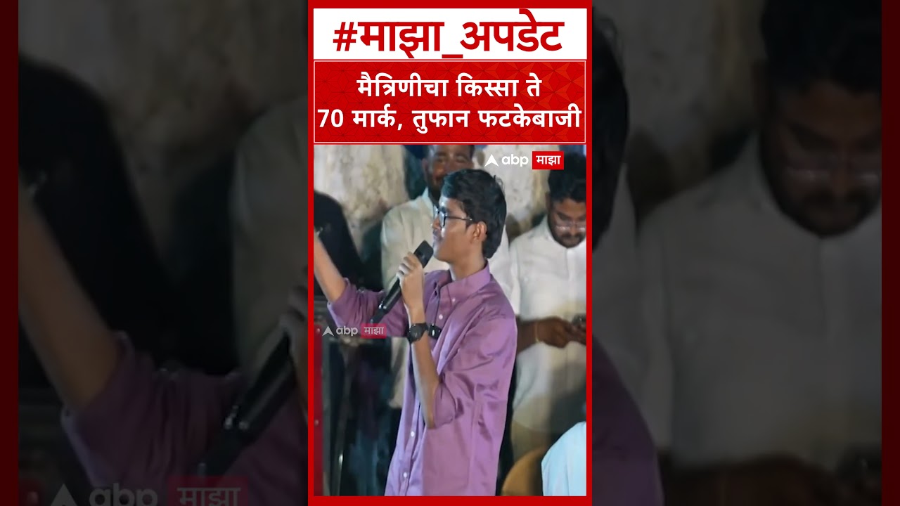 Vivekanad Patil MPSC Protest Pune :मैत्रिणीचा किस्सा ते 70 मार्क, तुफान फटकेबाजी