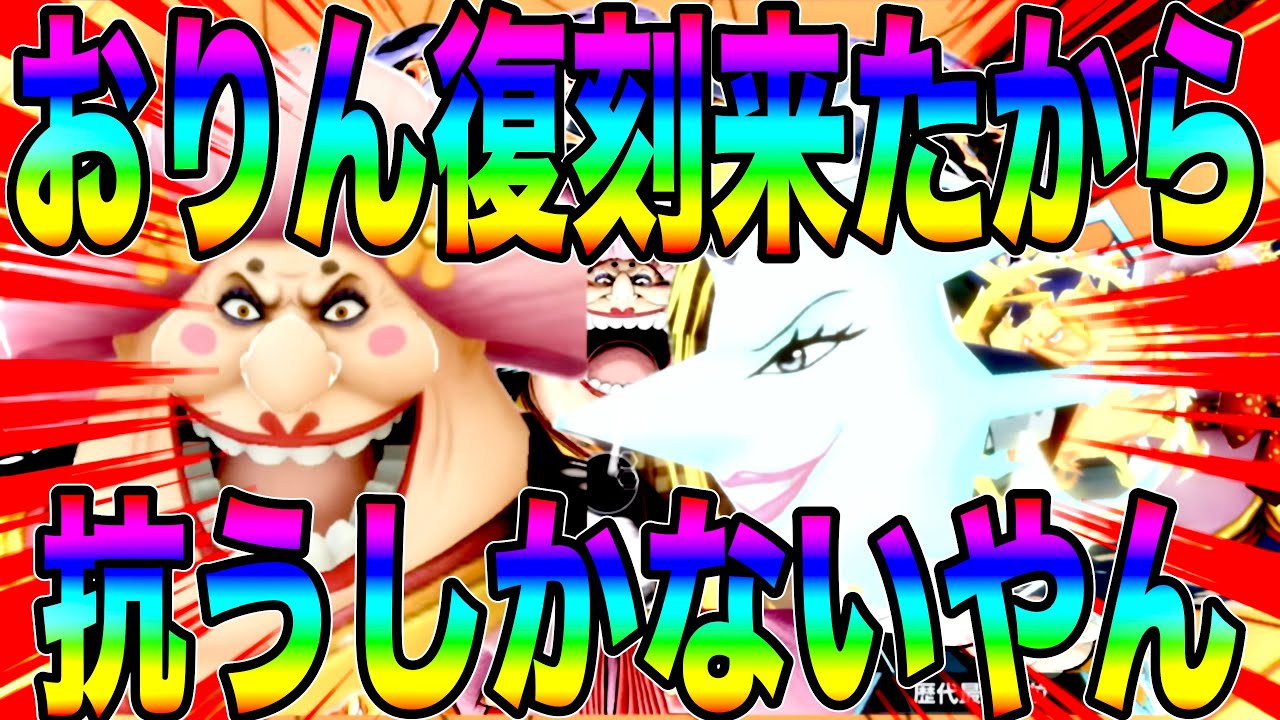 誰が引くねんwガシャを引いて復刻おりんちゃんで抗って今できる事を探す物語【バウンティラッシュ】