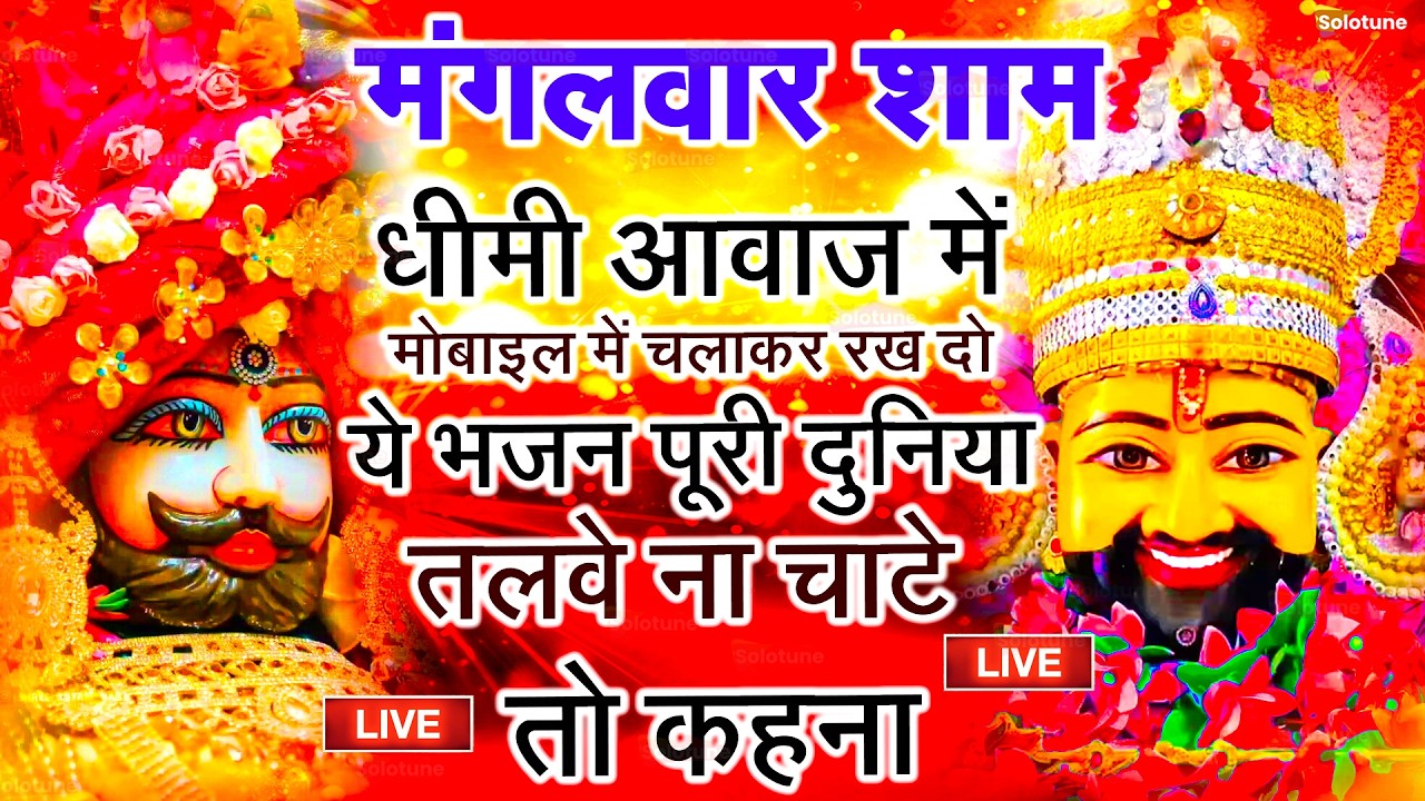 जिस घर में बालाजी का ये शक्तिशाली पाठ होता है वहां दुर्भाग्य, दरिद्रता, भूत प्रेत नहीं आते है
