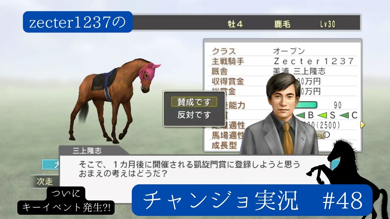 ついにクリアへのキーイベント発生?!【champion jockey special実況パート48!】【champion jockey special】