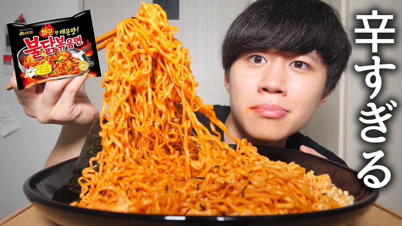 韓国の激辛麺を大食いします！【モッパン】