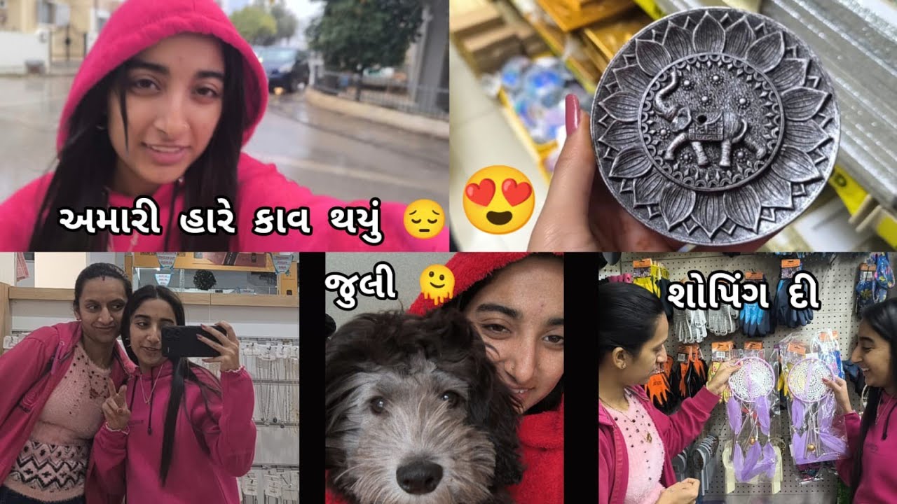 અમારા હારે કાવ થયું છે 🤦 વાક નીતા ને રેખાનો હુતો😭