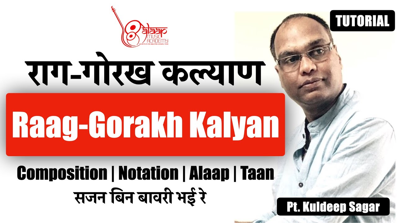 राग गोरख कल्याण | Raag Gorakh Kalyan | Chota Khyal | For Beginners | Pt. Kuldeep Sagar | Alaap