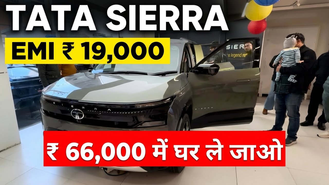 Tata Sierra 2025 Base Model On Road Price | Downpayment , Finance & Monthly Emi ? 