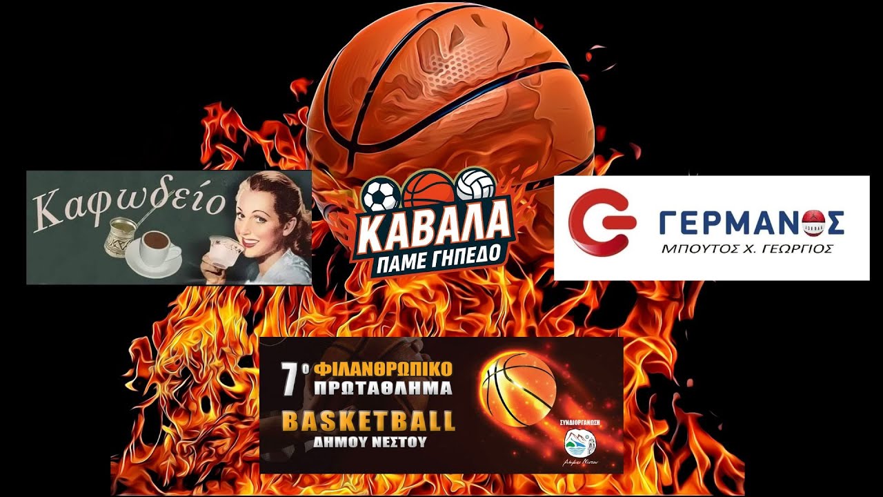 ΚΑΦΩΔΕΙΟ 91-ΚΑΤΑΣΤΗΜΑ ΓΕΡΜΑΝΟΣ 48