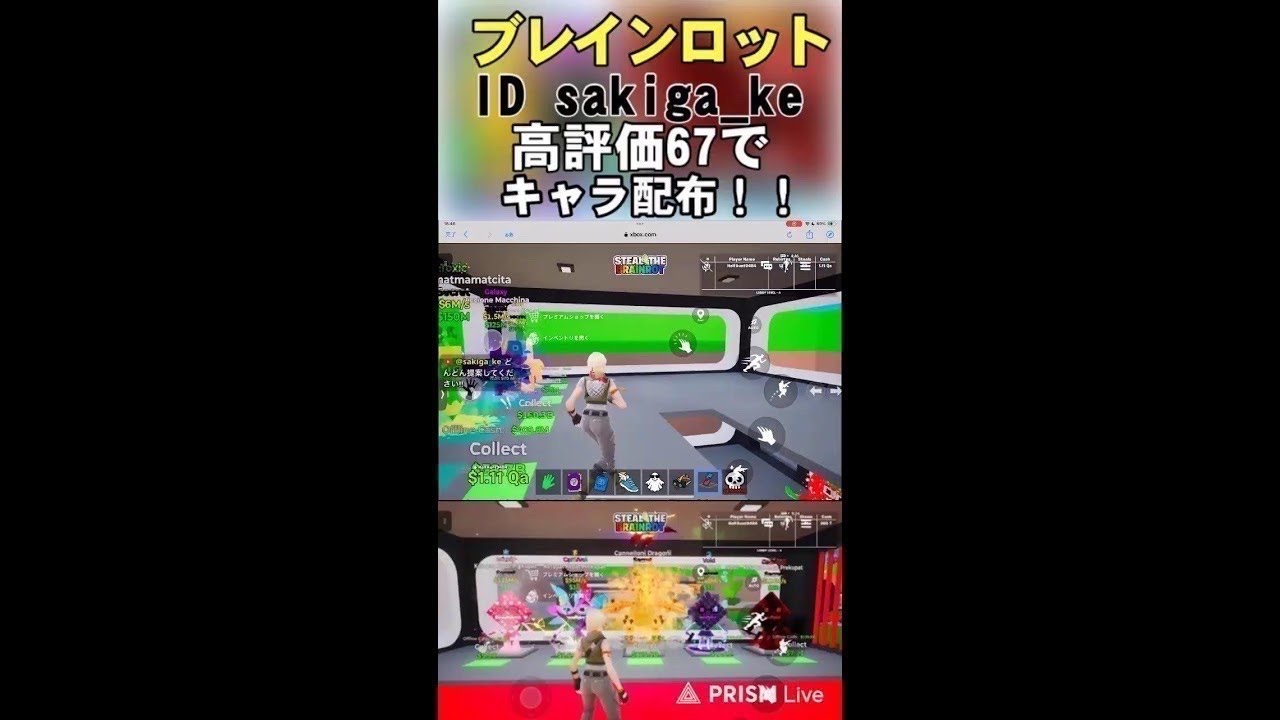 ブレインロット交換！提案いっぱいしてください！！ドラゴン募集！