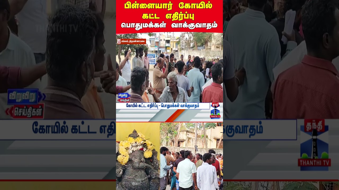 thiruvannamalai | pillayar