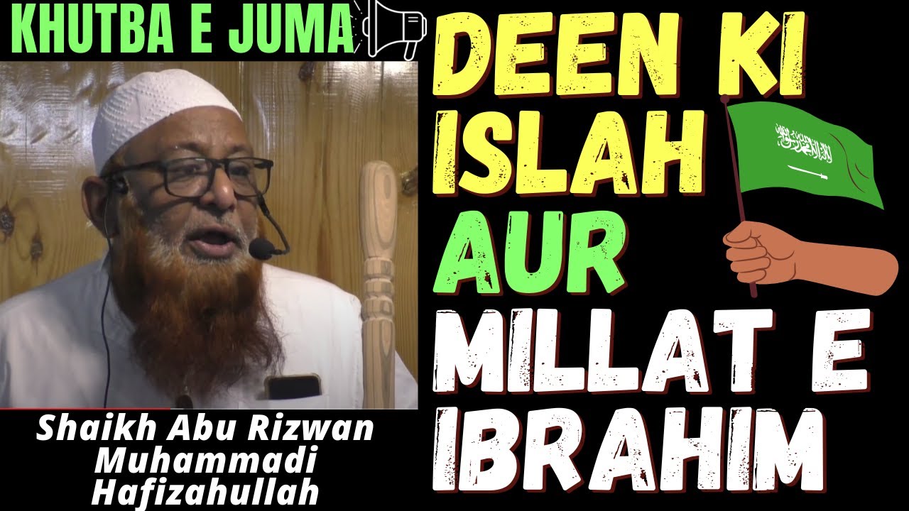 Deen Ki Islah Wo Tahaffuz Aur Millat E Ibrahim عليه السلام-Shaikh Abu Rizwan Mohammadi Hafizahullah