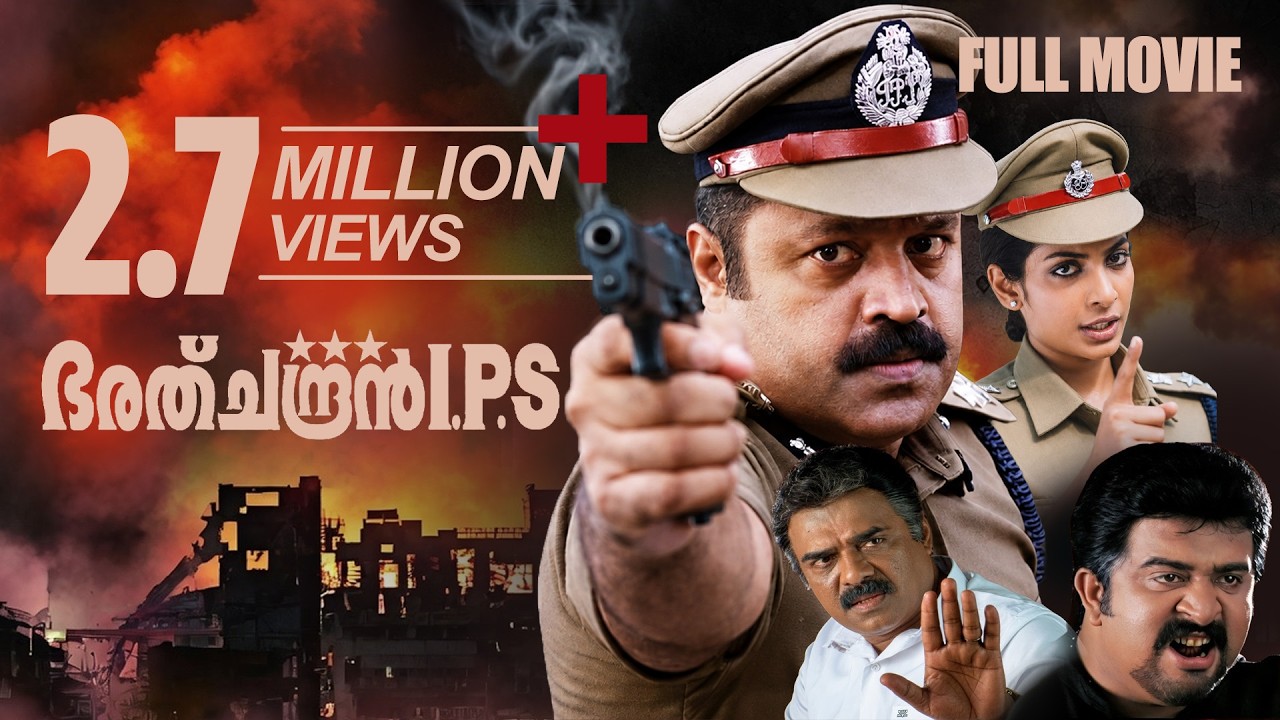 Bharathchandran IPS Malayalam Full Movie | Suresh Gopi  | Sai Kumar | Rajan P. Dev | Mamukkoya |