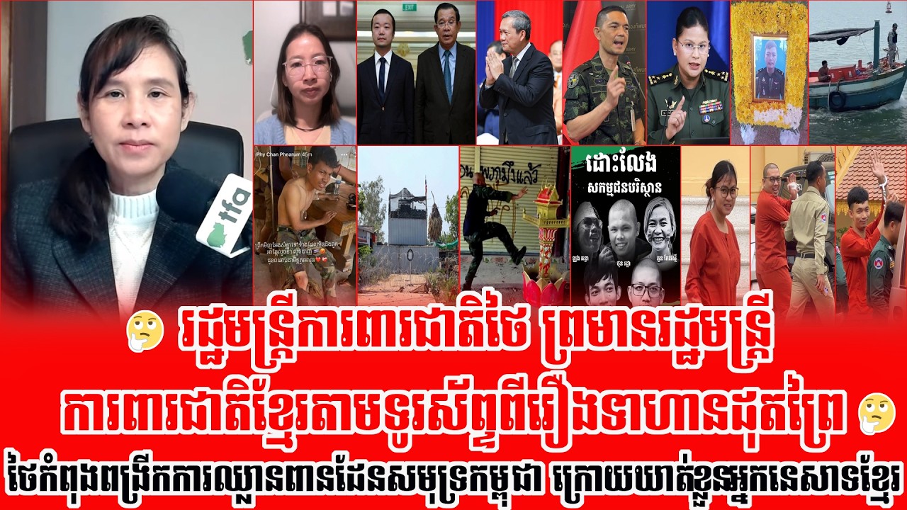 ❤️24/02/2026 | TFA Khmer Talk Show | Khmer News | Somnang MeasMeas