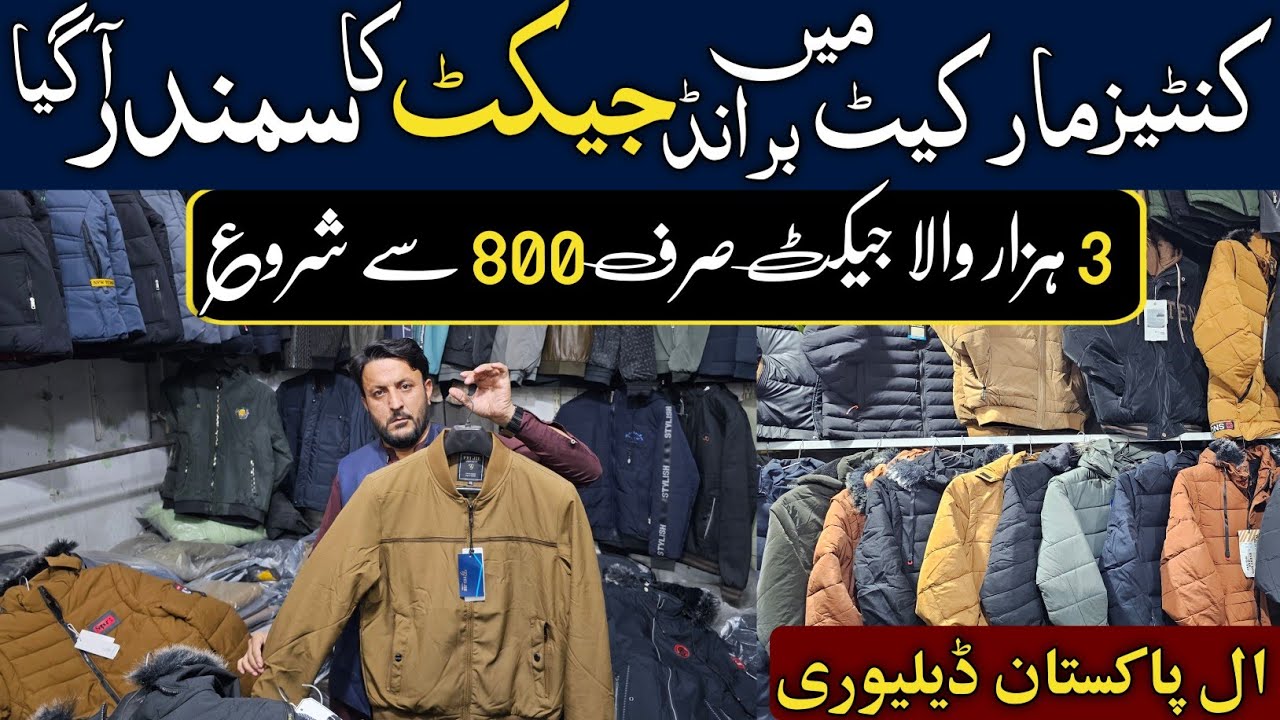 Imported Jacket wholesale Karkhano Market peshawar |Jacket Wholesale Market In Pakistan |Only Rs 800