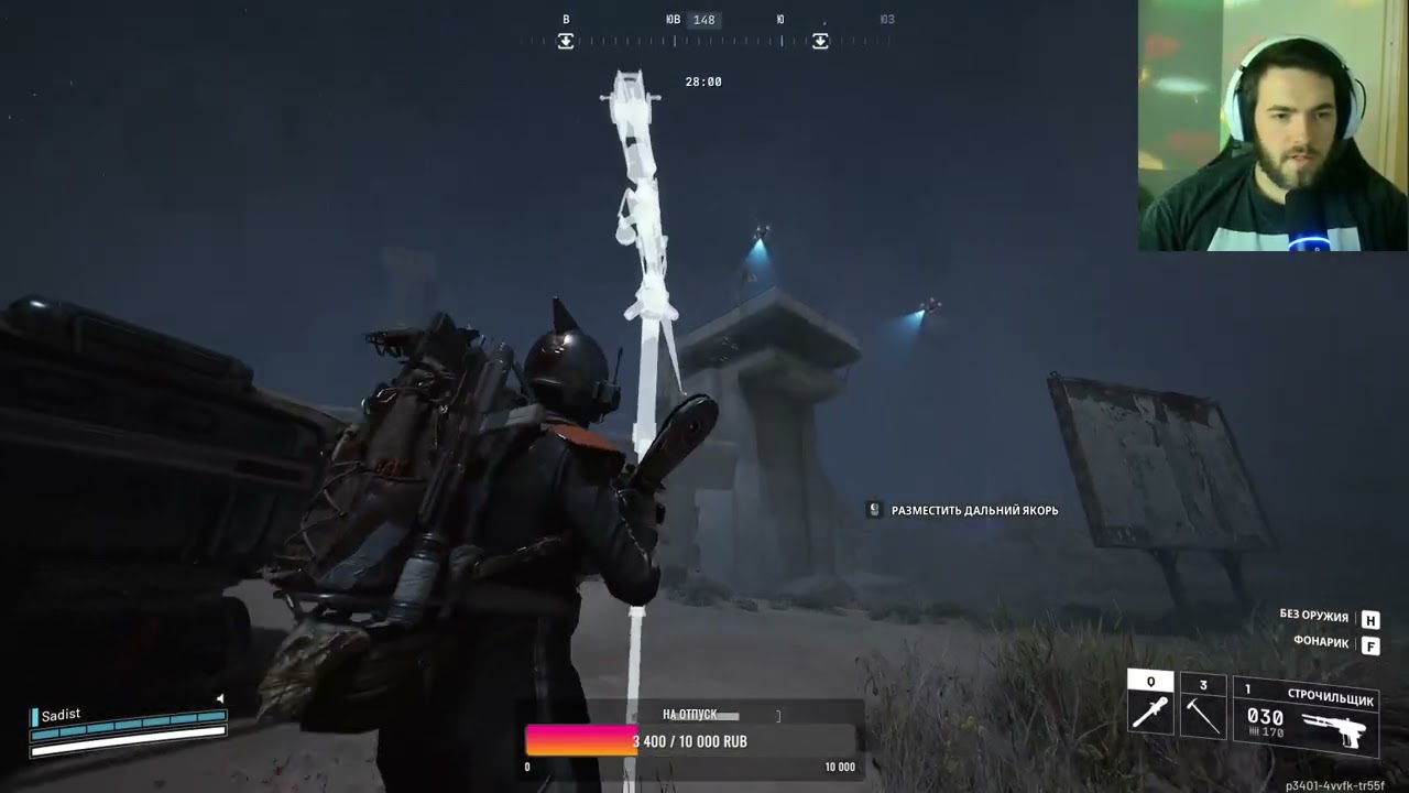 ARC Raiders