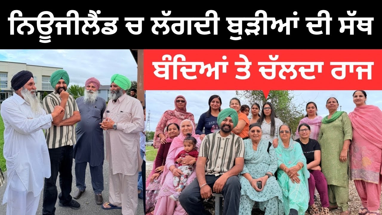ਬੰਦਿਆਂ ਤੇ ਰਾਜ ਕਰਦੀਆਂ ਬੁੜੀਆਂ Punjabi Travel Couple | Ripan Khushi