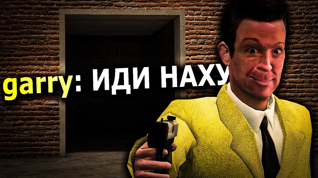 Garry returned to GMod... wait a minute 🤔