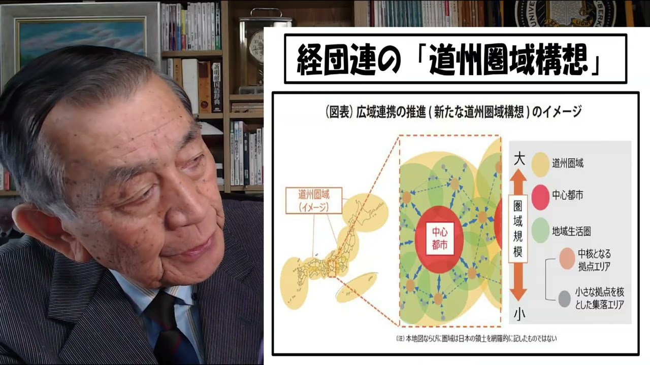 FUKAYOMIオンライン 194  副首都の条件を探る