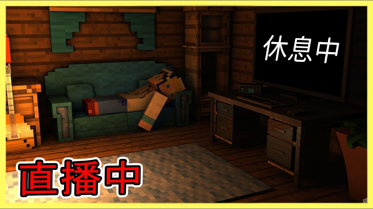 【❤】生日加班第 10 天 - 休息