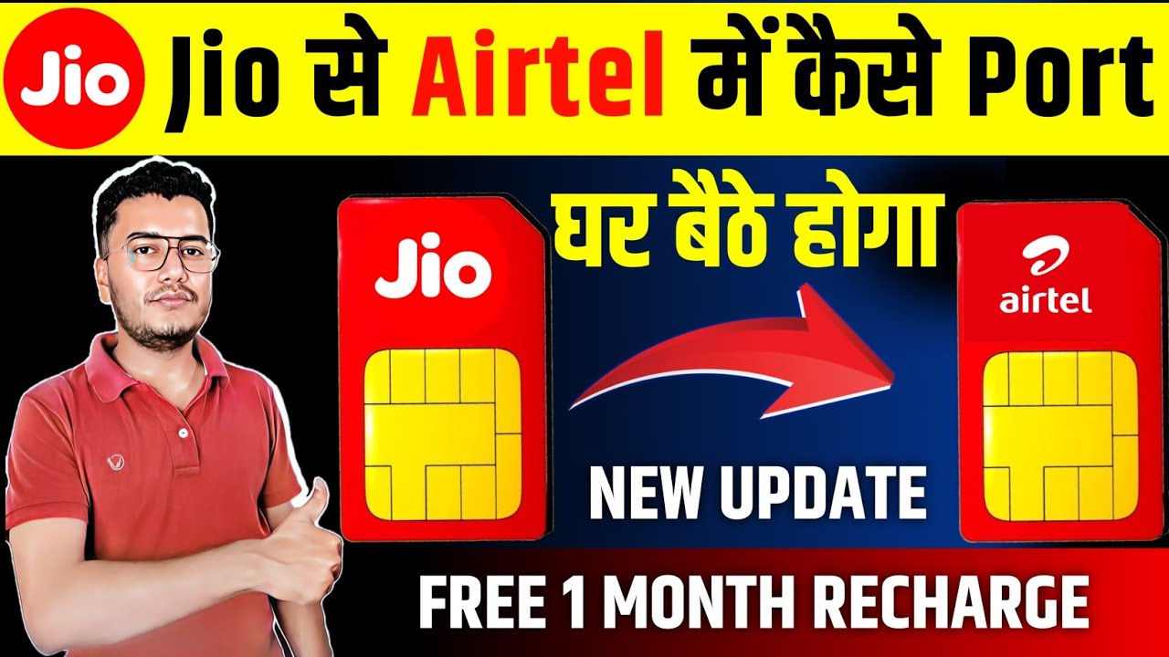 How to port Jio sim to Airtel | How to port Jio sim to Airtel | Jio to Airtel port 2024