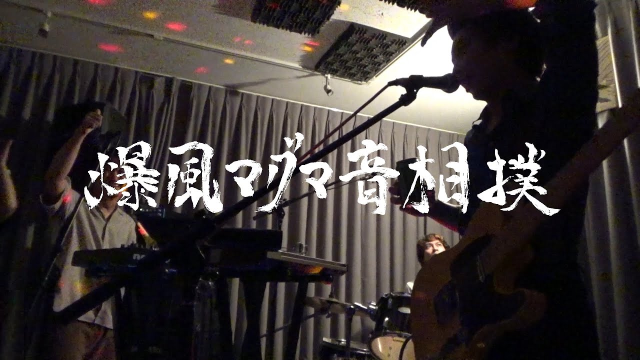 【Full】SuperBack LIVE @爆マグVol.5