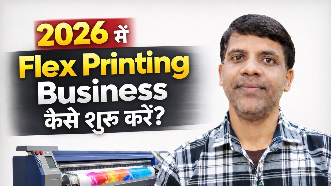 Flex printing machine || flex printing machine price in india || flex printing business
