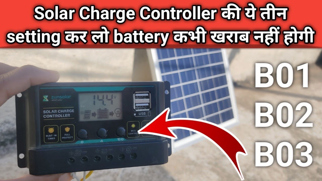 solar charge controller setting | what is B1, B2, B3 solar charge controller setting