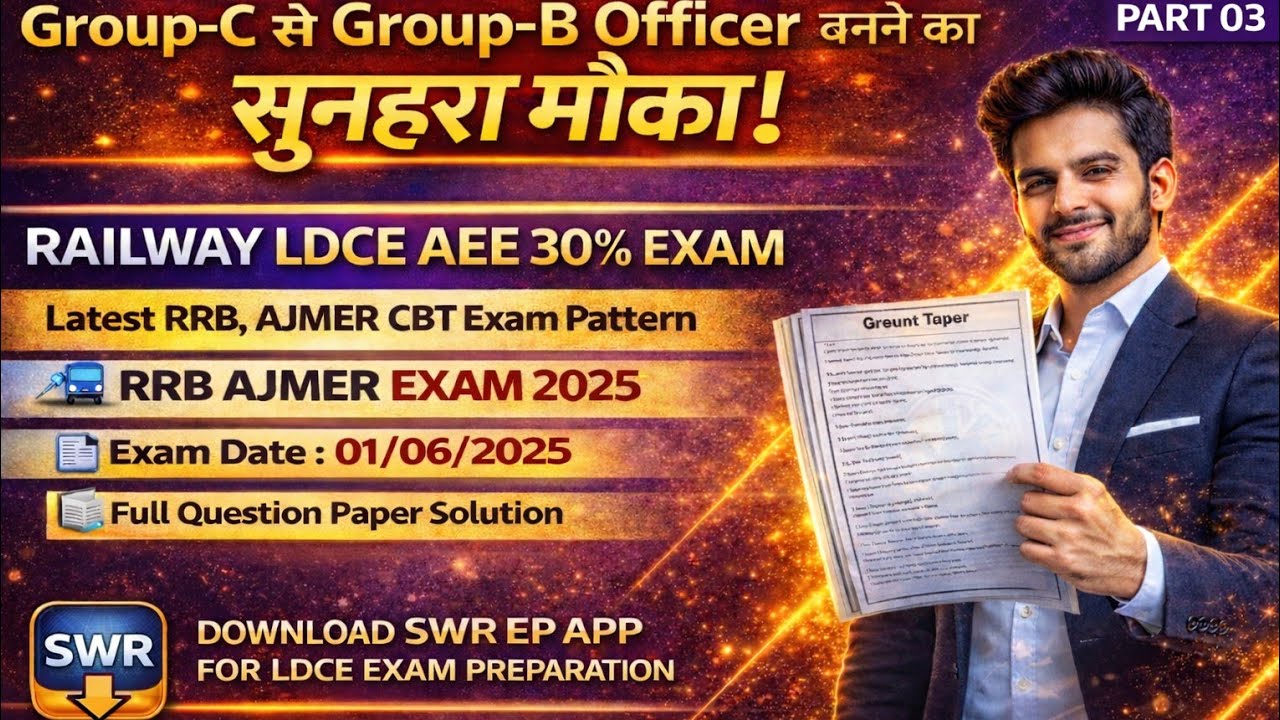 Railway LDCE AEE 70% Question paper 2025/Railway LDCE AEE previous year question paper 2025