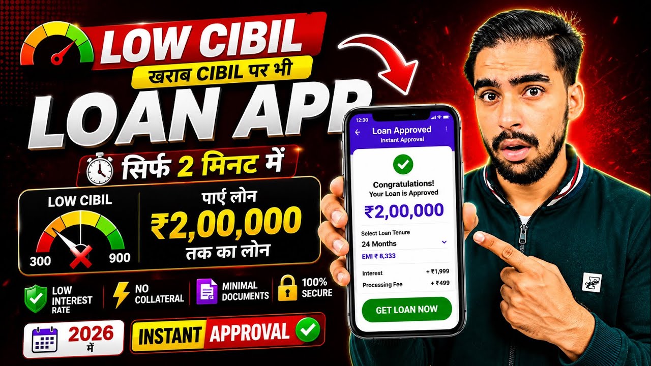 Loan Apps For Low CIBIL Score | New Best Loan App 2026 | Zero Cibil Score Instant Loan | Loan App