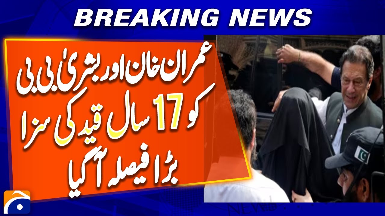 Imran Khan & Bushra Bibi Convicted in Toshakhana Case | 17 Years Prison Sentence | Breaking News
