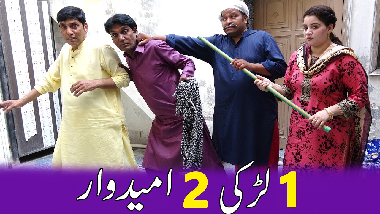 Aik Larki 2 Umeedwar 🥰💘|Best Comedy Show 2026|@SardarKamalOfficial