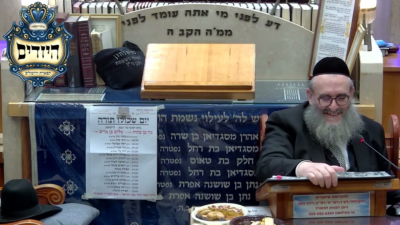 הרב יהושע ויזגן שליט''א בית הכנסת היזדים יום ה' כ''ה שבט תשפ''ו
