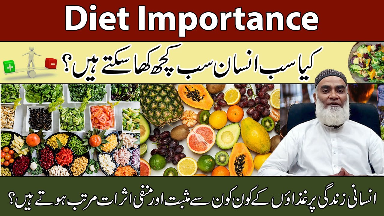 Diet Importance | Can all humans eat everything? | Al-Razaqi Health Recover