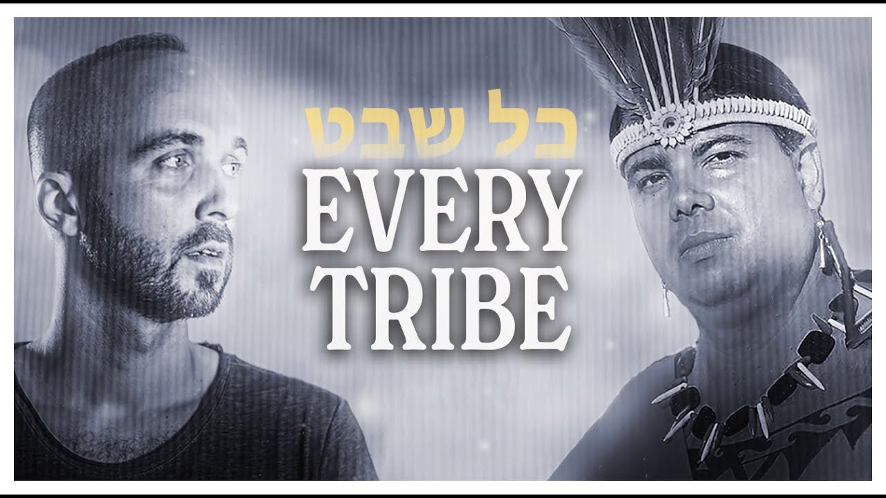 Joshua Aaron 🎶 Every Tribe (feat. Chief Joseph RiverWind & John Schlitt) כל שבט