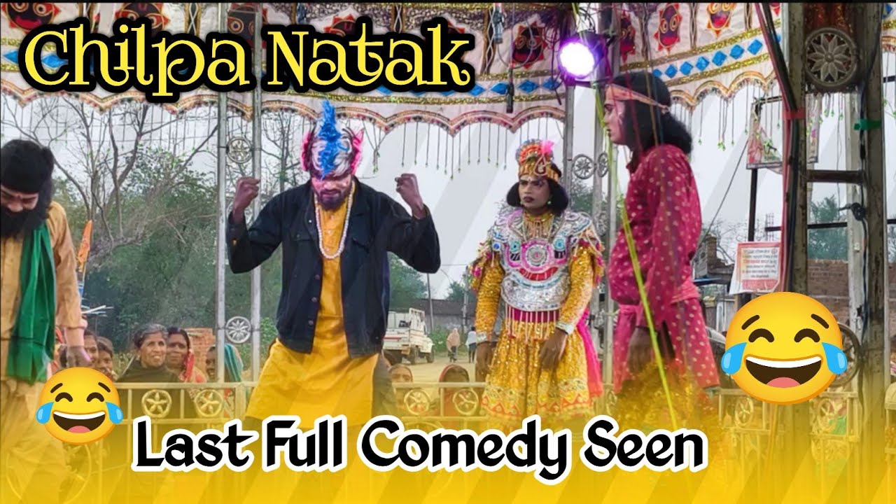 Chilpa Natak last Comedy Seen 😂 Jabardast Comedian And Hero 🥀 Chilpa Natak 4k Video omnidhiofficial