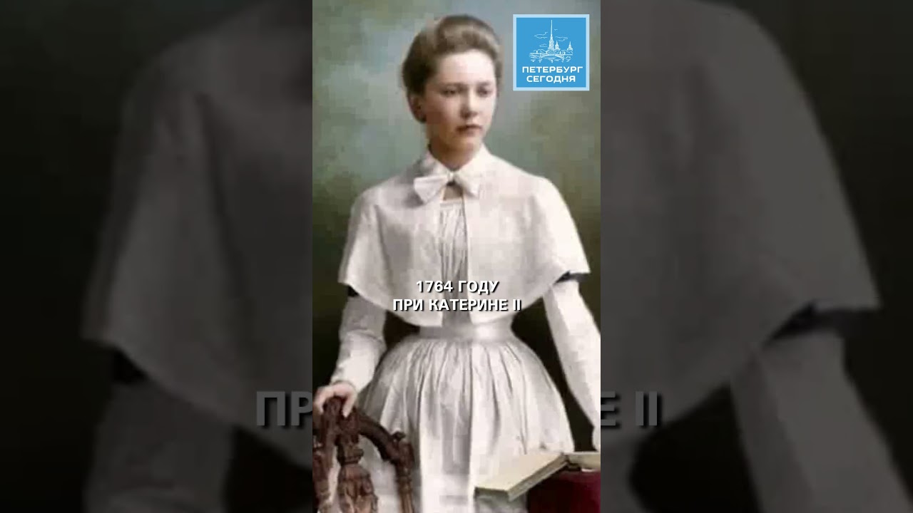 Жизнь благородных девиц в Смольном институте #Smolny #Girls #Education #History