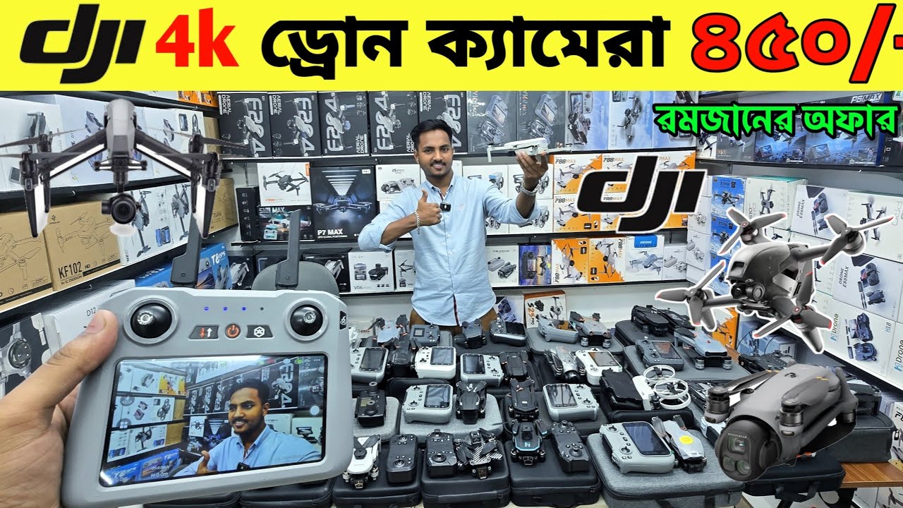 New Drone Camera Price In Bangladesh 2026 🔥DJI Drone Update Price BD |Mini Drone Price In Bangladesh