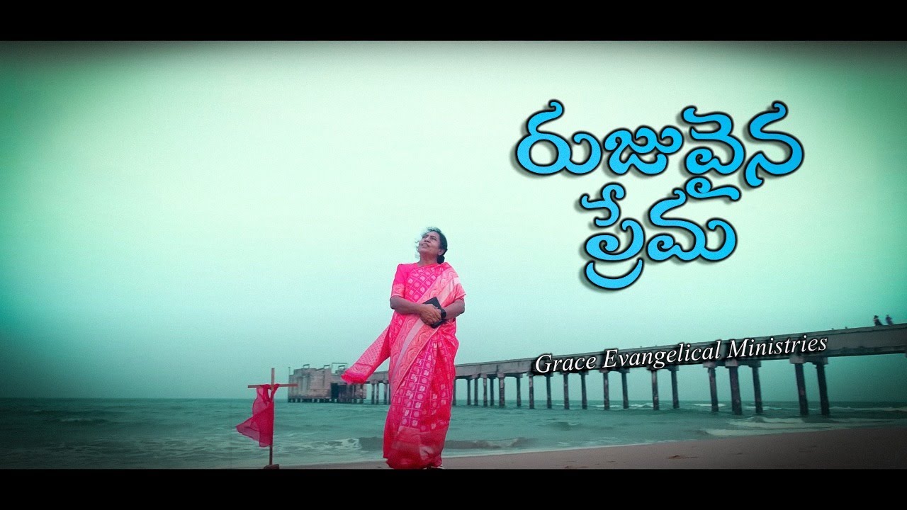 రుజువైన ప్రేమNew latest song#amshumathimarysongs#Teluguchristiansongs#Amshumathimary