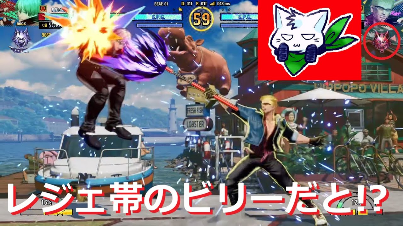 レジェンダリー・ビリーとかいうパワーワードな魔物がはびこってるなんて聞いてないってばさ！？【餓狼伝説CotW】Sky-ソラ-【FATAL FURY】