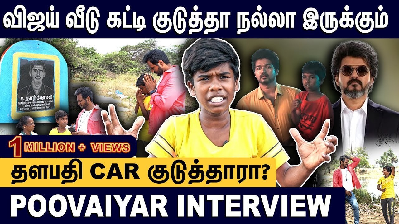 Vijay கூட நடிச்சாச்சு- அடுத்த லட்சியம் என்ன? Poovaiyar Interview | Dots Exclusive | Beast | Vijay TV