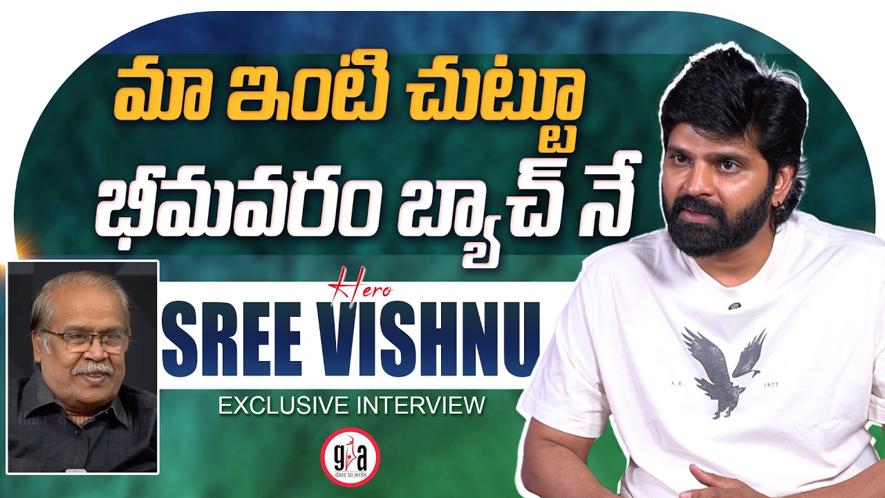 Exclusive Interview With Hero Sree Vishnu | Vishnu Vinyasam | VSN Murthy | greatandhra.com
