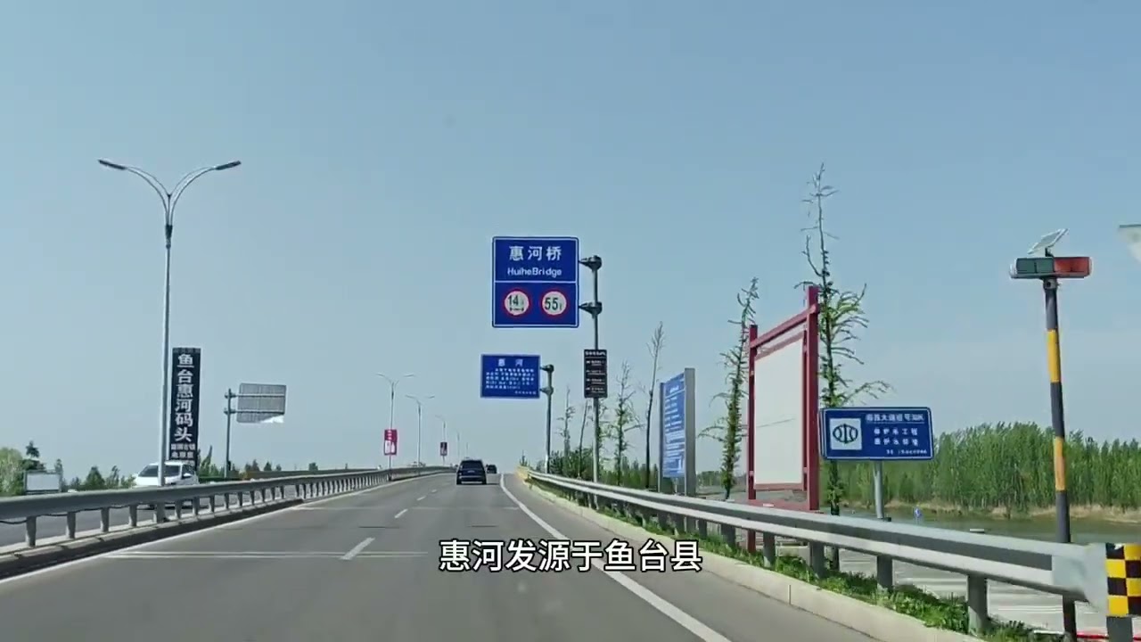 离开沛县，国道一路向北，路上景色宜人。 #我的旅行日记 #最美的风景在路上 #纪录美好生活 #自驾游 #国道收费