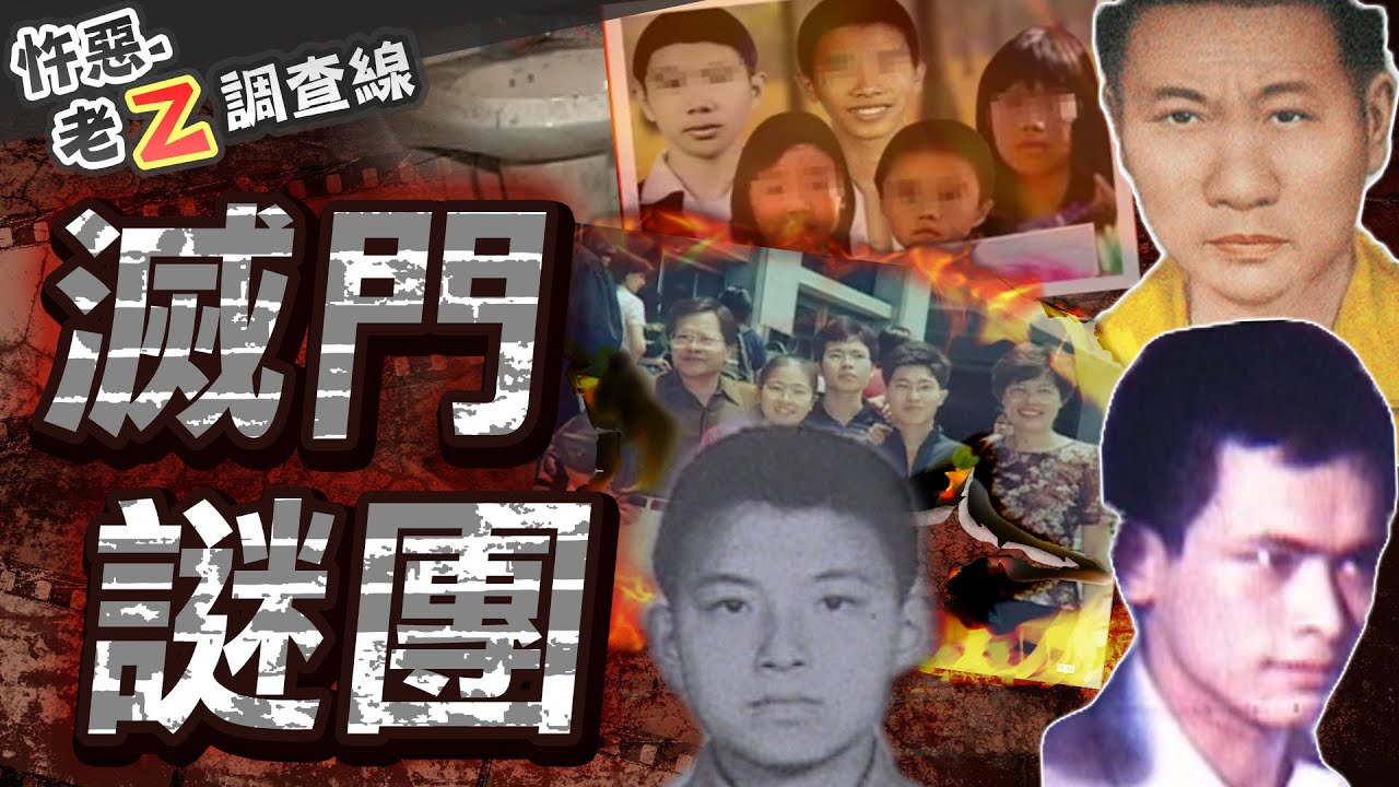 豪宅群屍詭燈光/廁所間恐怖疊屍/8屍交疊警衛室/人狗蒸發的凶宅/詭異慈悲性謀殺 ‪@cti52oz