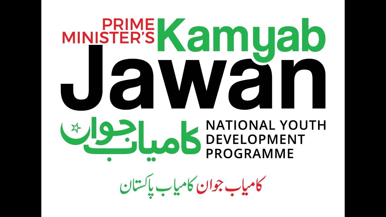 Kamyab Jawan Program PM Imran Khan Loan Scheme 2020   Kamyab Jawan Youth Entrepreneurship Scheme YE