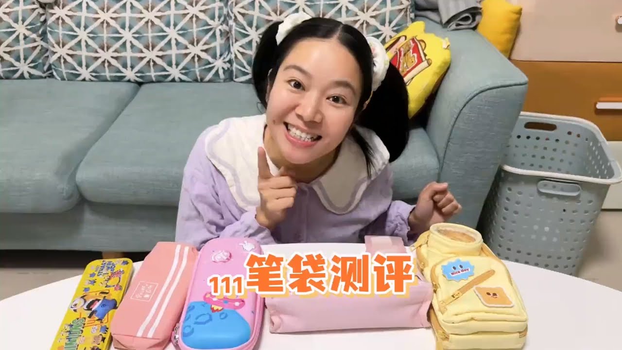 来看呱呱测评，什么样的笔袋最好用呢？【小花(记录呱呱的幕后)】#校园 #205女生宿舍 #硬核妈妈丽洁 #林呱呱爱喝奶茶