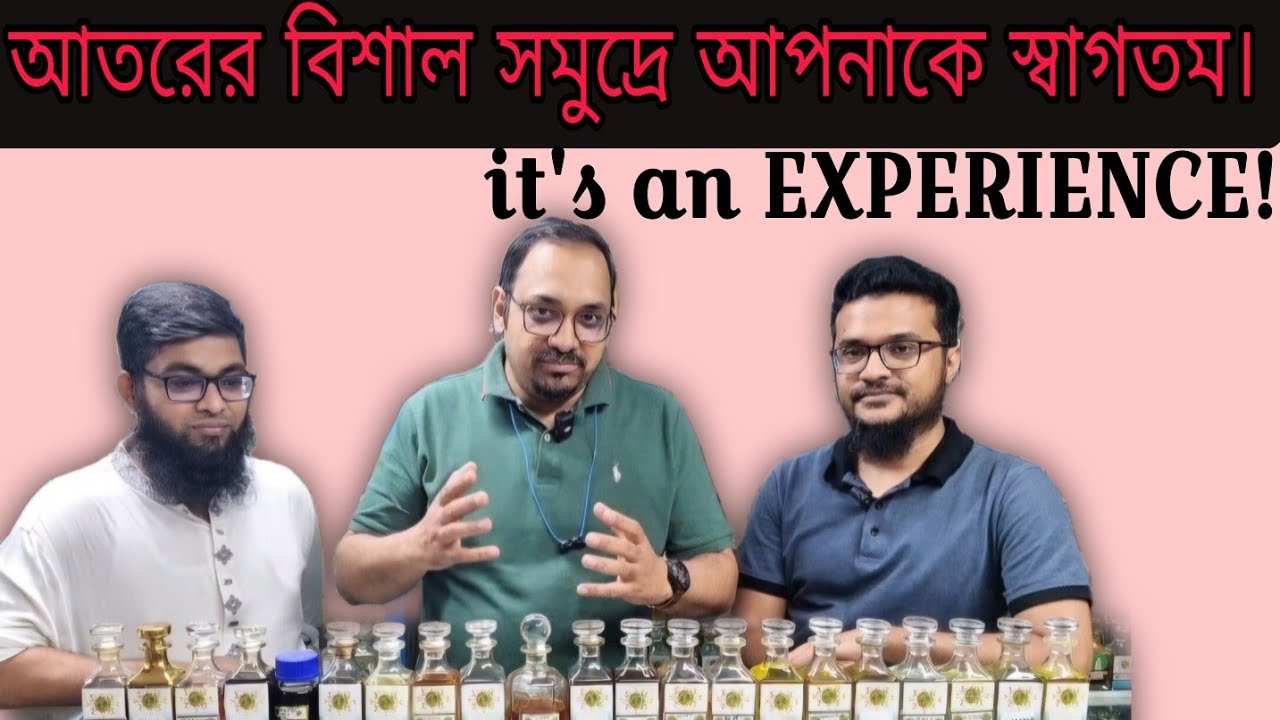 MUHAMMADI ATTAR HOUSE এর আতরের দুনিয়ায় আপনাকে স্বাগতম। #বাংলারিভিউ #attarreview @perfumologybd