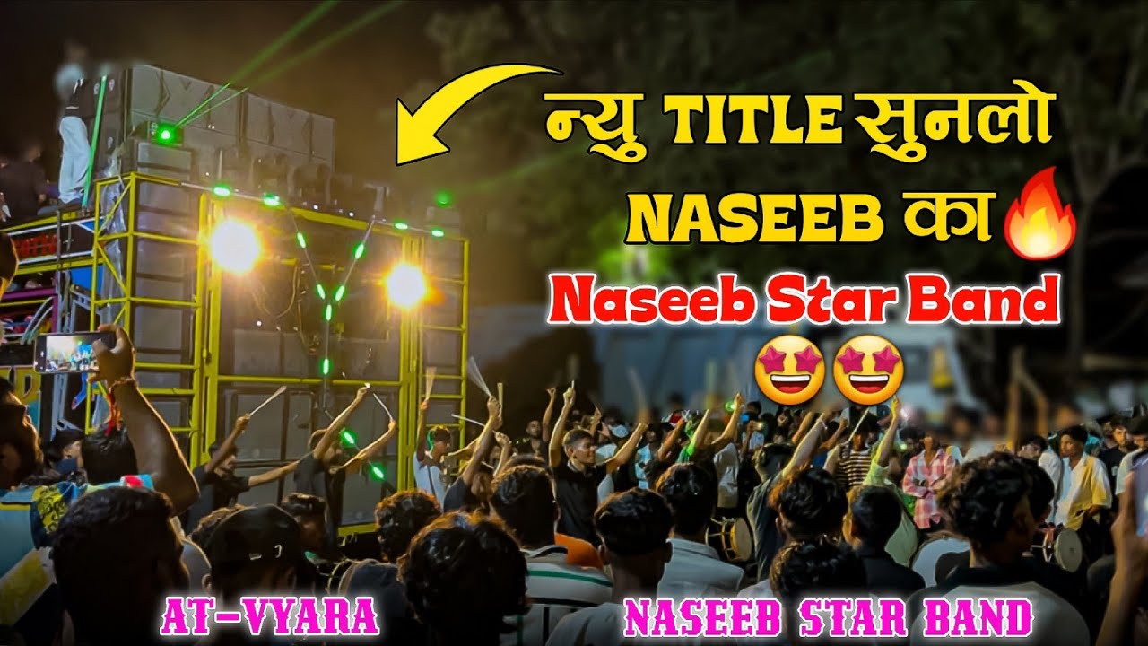 Naseeb Star🤩का न्यु Title Song🔥फूल Sound कर डाला😱 || Naseeb Star Band Vyara || AT- Vyara 