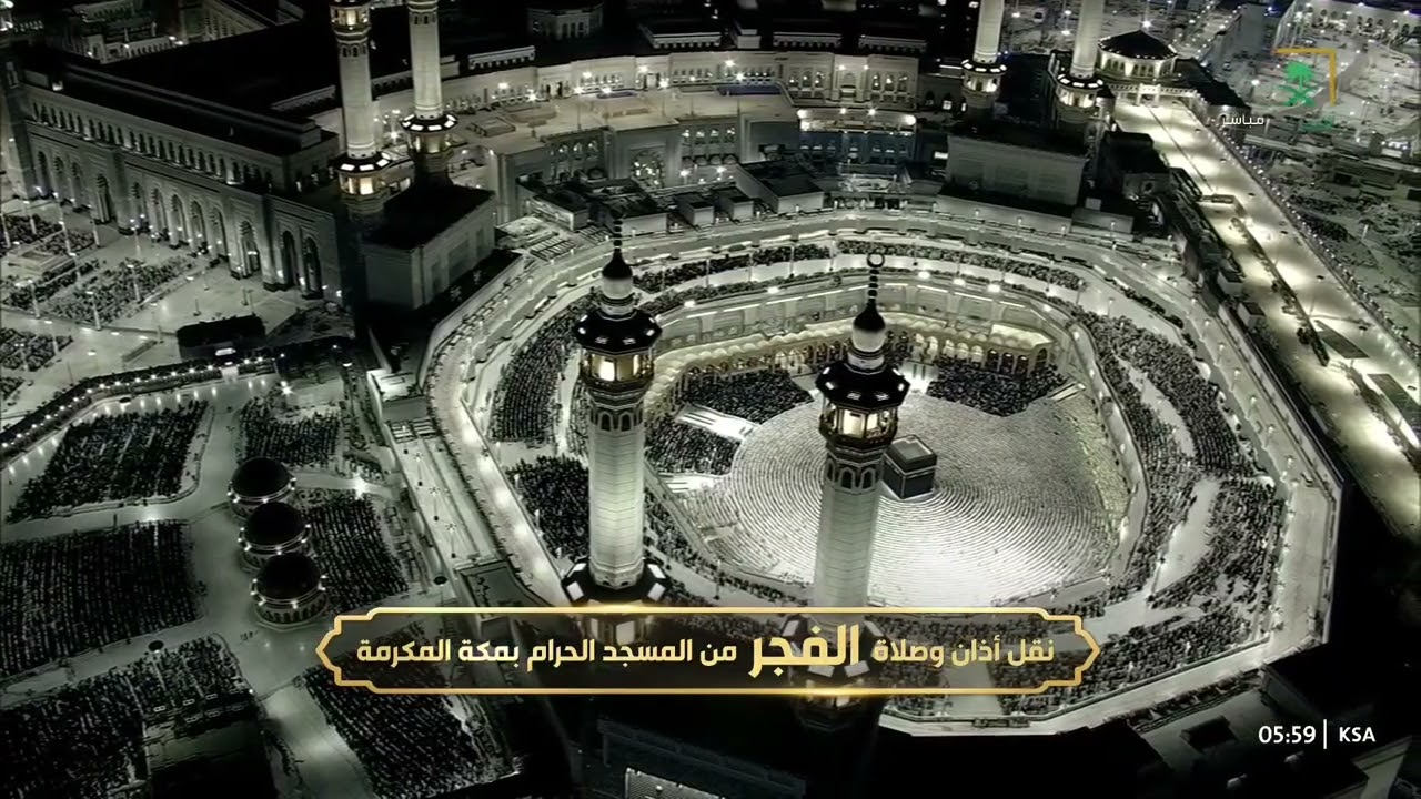 صلاة الفجر من المسجد الحرام بمكة المكرمة للشيخ ياسر الدوسري 18 شعبان 1447هـ